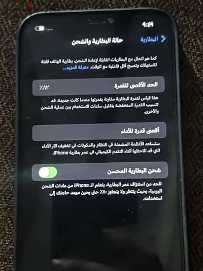 آبل - آيفون 12 برو ماكس