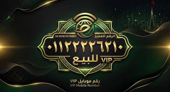 ​VIP NUMBER 01122226210 01122226210