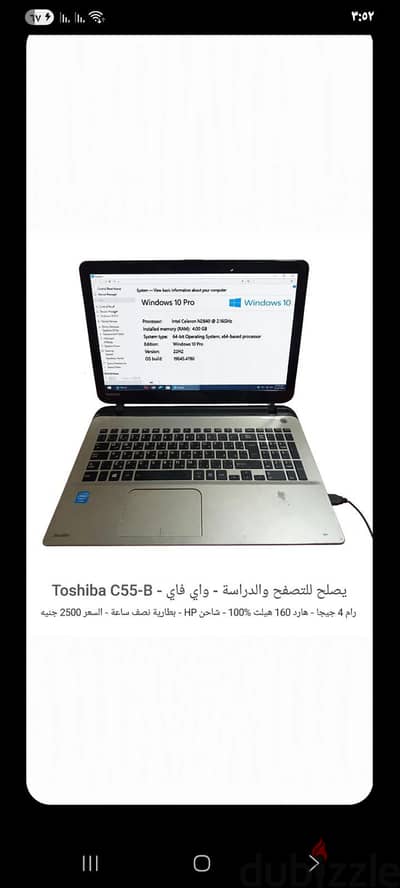 لاب توب توشيبا