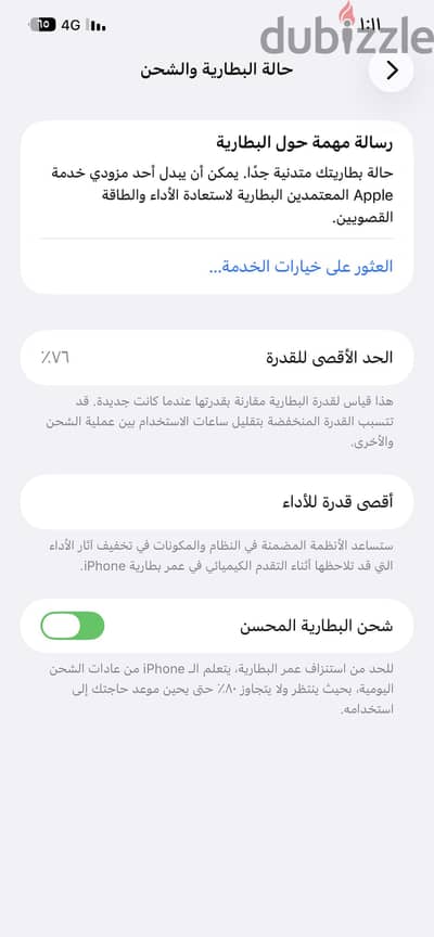 آبل - آيفون 12 برو ماكس