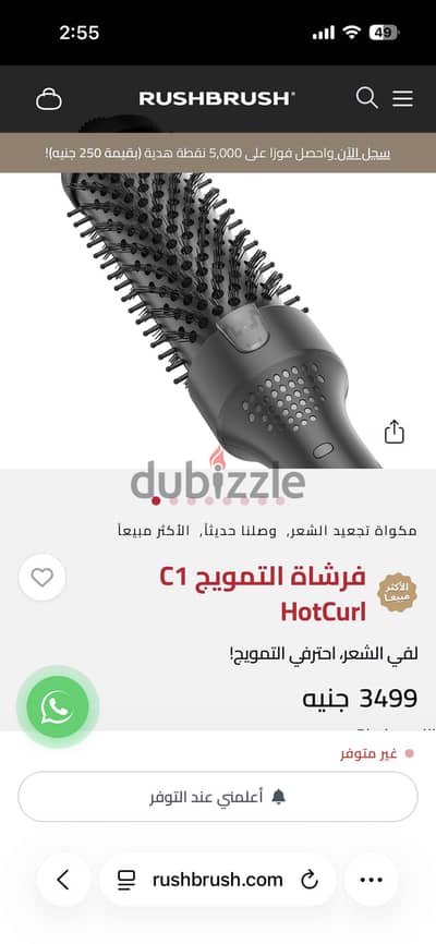 Rush Brush - C1 Hot Curl