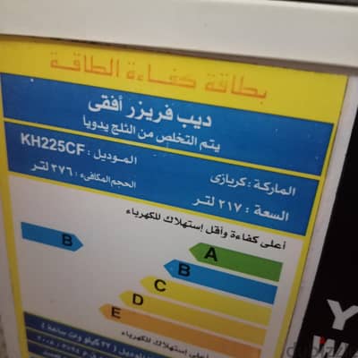 ديب فريزر مستعمل للبيع