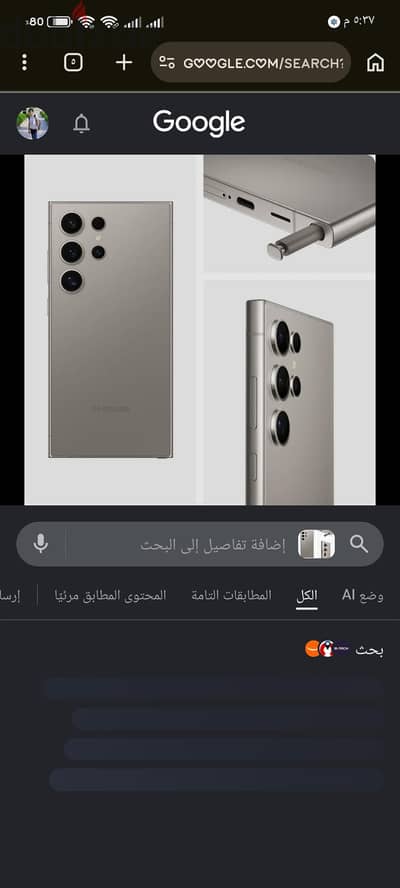 سامسونج اس 24 الترا
