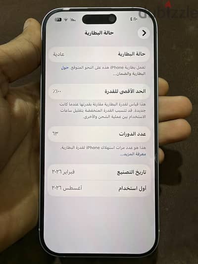 آبل - آيفون 17