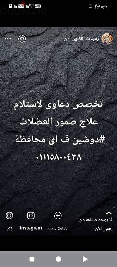 مكتب محاماة