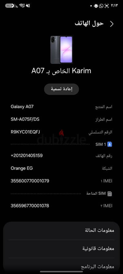 سامسونج ايه 07 4 جي