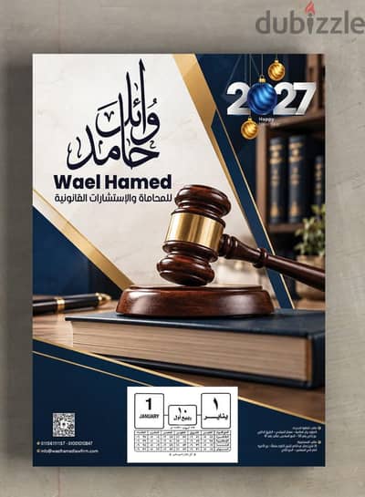 طباعة نتائج 2027