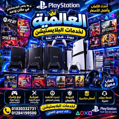 تعديل لاي جهاز سليم اوسوبر سليم مالتي مان
