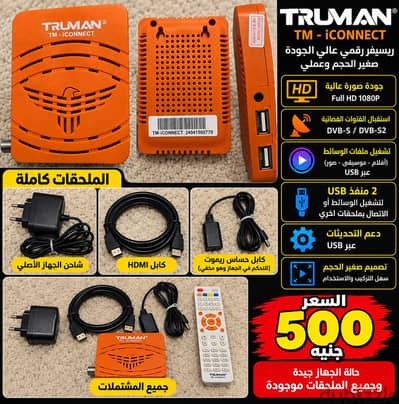 للبيع رسيفر TRUMAN TM-iCONNECT