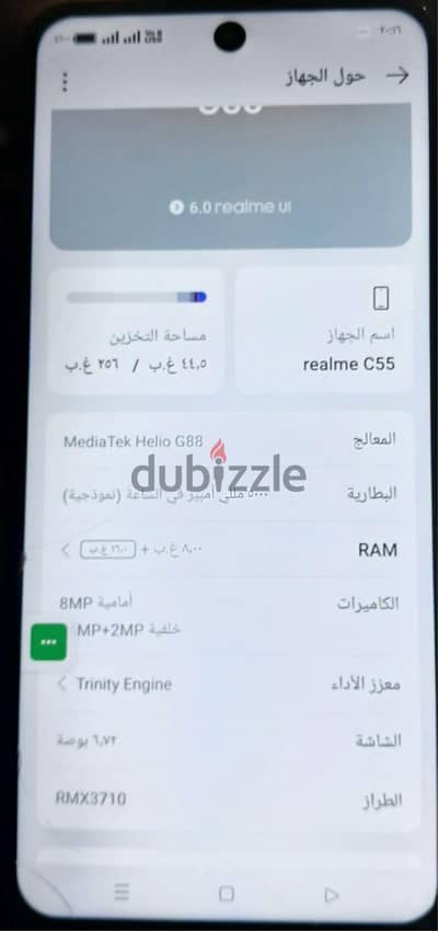 ريلمى سى 55