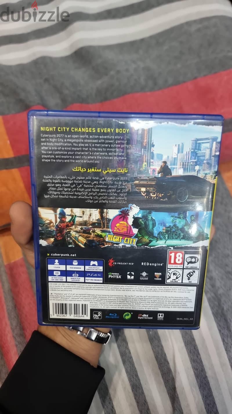 cyberpunk 2077 1