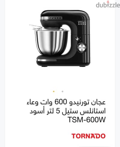 عجان تورنيدو جديد بالكرتونه