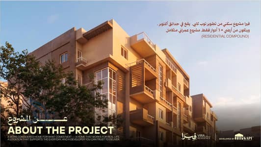 **امتلك شقتك في حدائق أكتوبر1 غرف أمام كارفور تاني نمره من طريق الواحات بمقدم 220.000 وقسط تصل الي 10 سنه