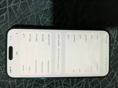 آبل - آيفون 16 بلس