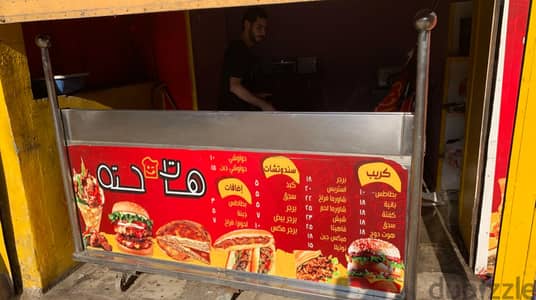 جريل مسطح