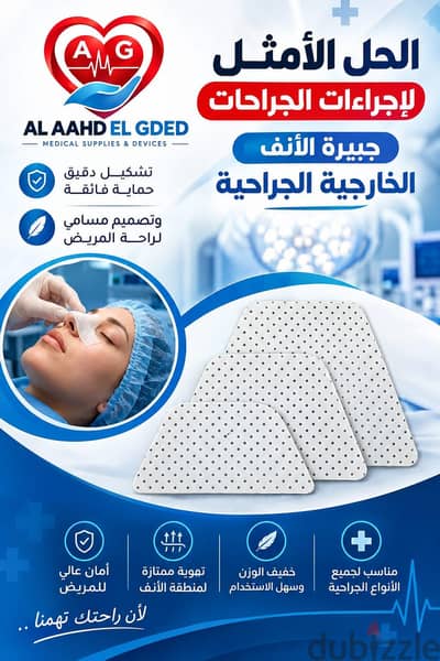 مستلزمات طبيه