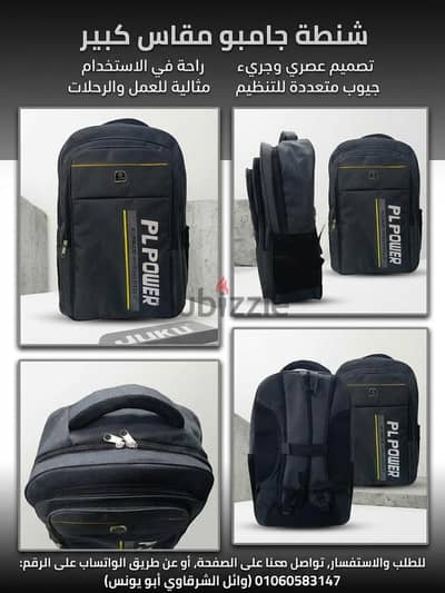 شنط لاب