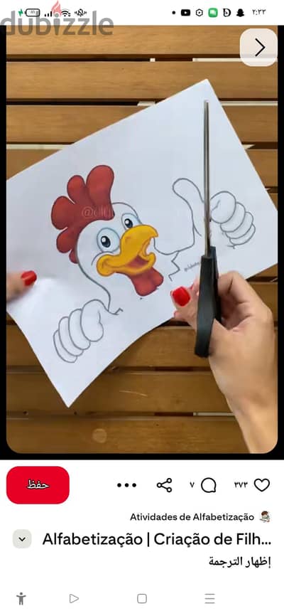 معلمه لغه عربيه مرحله متوسطه