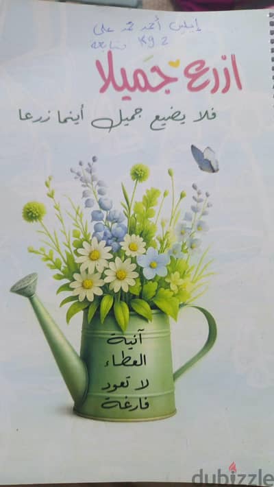 معلمه اون لاين. تاسيس