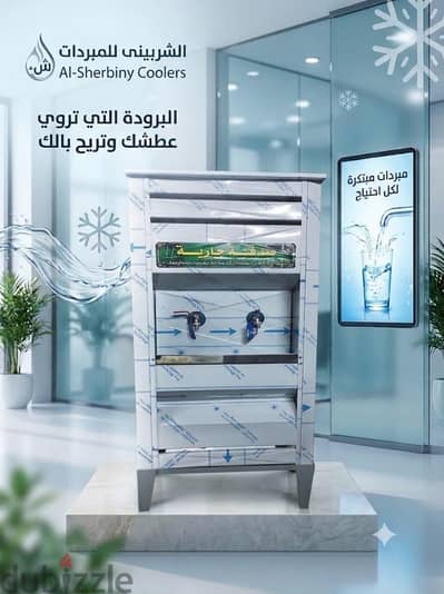 مصنع مبردات مياه  الصدقة بدون وحدة تبريد – تصنيع جديد