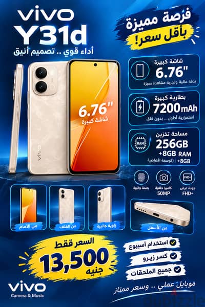 هاتف فيفو واي 31 د للبيع استخدام اسبوع
