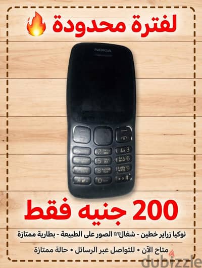 نوكيا 1100