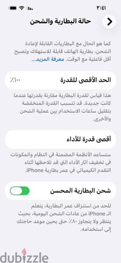 آبل - آيفون 13