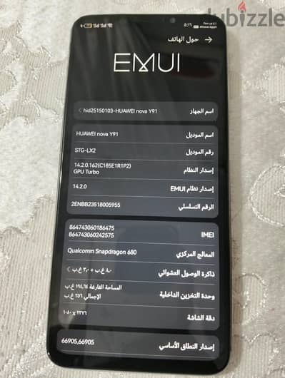 هواوي نوفا واى 91