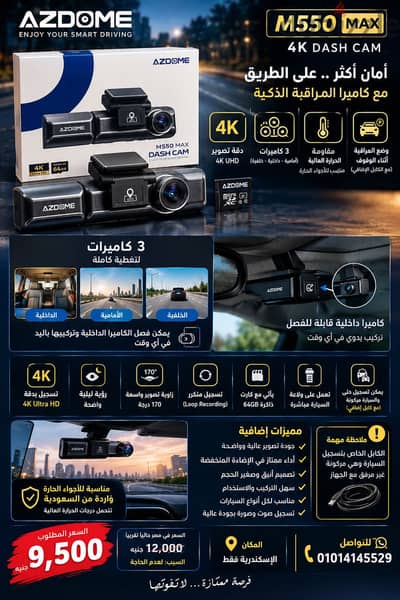 Dash cam داش كام