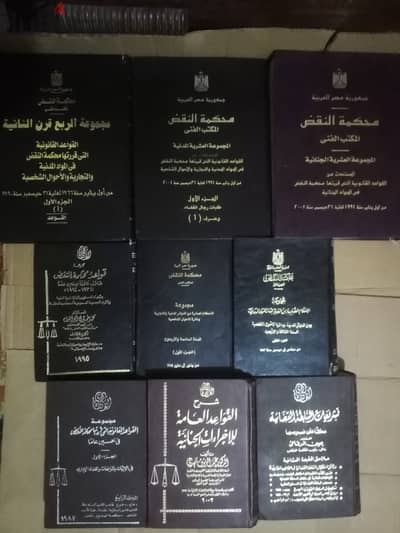 المكتبه القانونيه الشامله