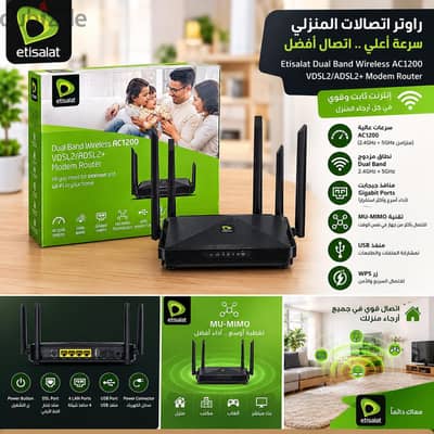 راوتر VDSL يعمل علي كل الشبكات