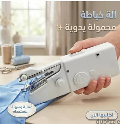 مكنه خياطه