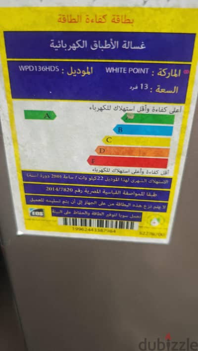 غساله