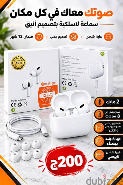 ايربودز برو 2