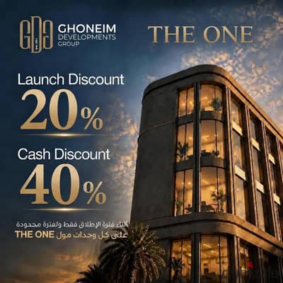 Office for sale 58 meters on the Corniche of Mokattam with a 20% discount in a fully integrated entertainment mall