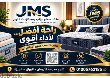 مراتب Jms