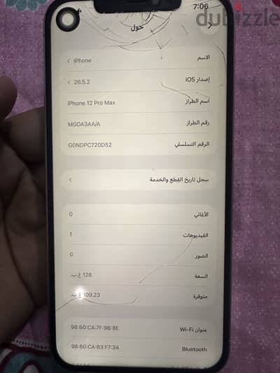 آبل - آيفون 12 برو ماكس