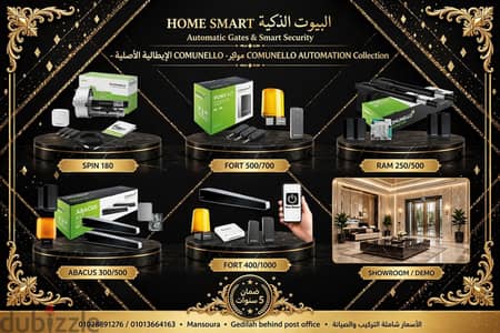 موتير ابواب اتومتك