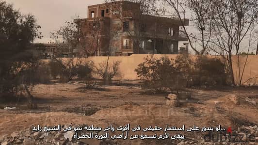 فرصة ذهبية بالثورة الخضراء | أرض مقننة بالقرار الوزاري وفي مرحلة الرخصة بشارع رئيسي
