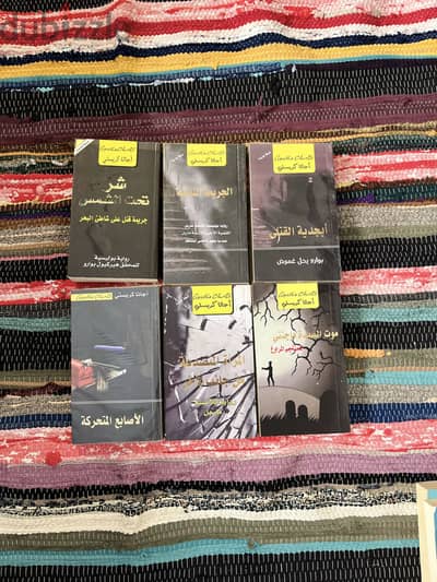 كتب أجاثا كريستي جديده اصليه