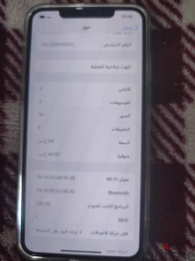 آبل - آيفون اكس اس ماكس