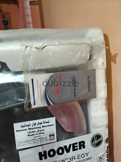 غسالة أوتوماتيكية
