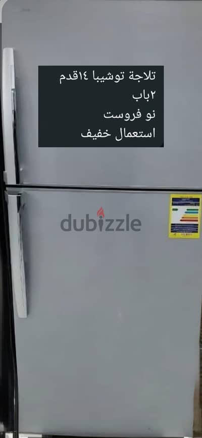 ثلاجة توشيبا استعمال خفيف