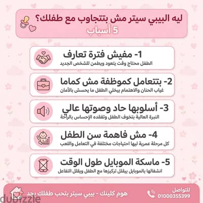 بيبي ستر ورعايه  اطفال حديث الولاده