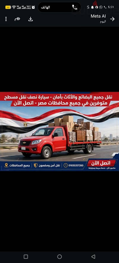 سياره للايجار