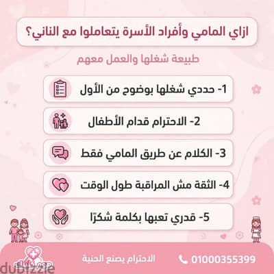خدامة بيبي سيتر ونظافه علي اعلا مستوى