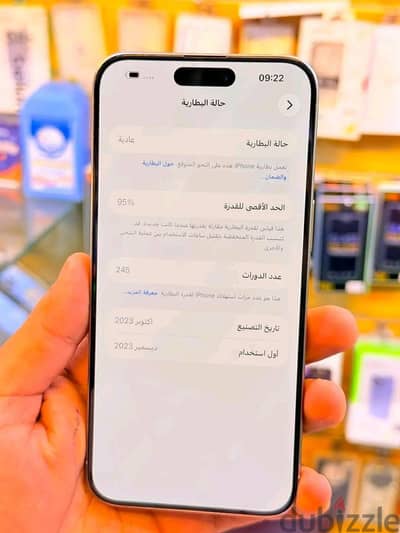آبل - آيفون 15 برو ماكس