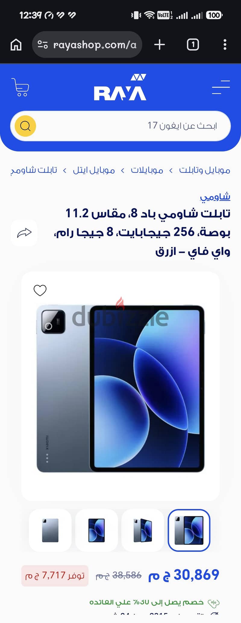 Xiaomi Pad 8 11