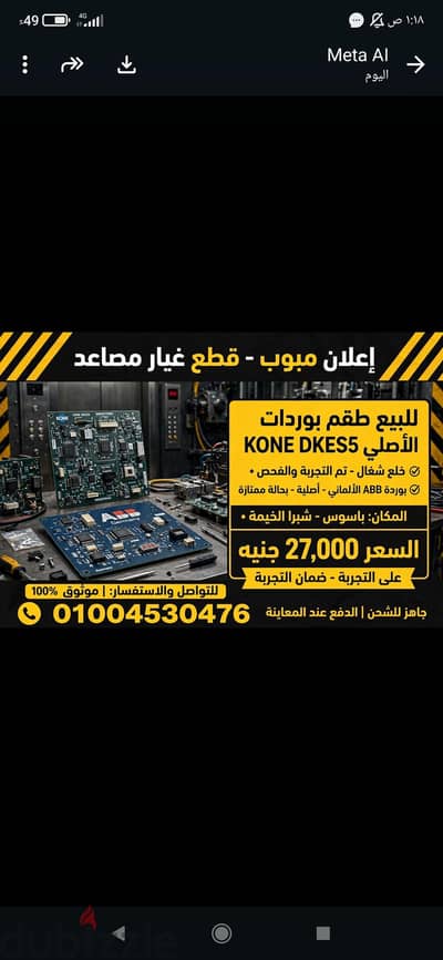 كارتك دماج الماني خلع حاله الزيرو جميع المكونات اصليه قابل للتفاوض