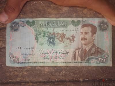 العملات القديمه من ايام السيد صدام حسين